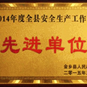 資質榮譽